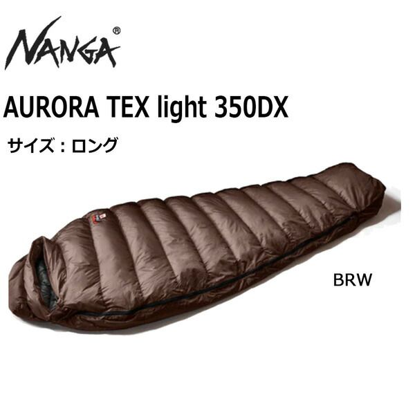 ナンガ 入力リンク NANGA オーロラライト900DX レギュラー GRY