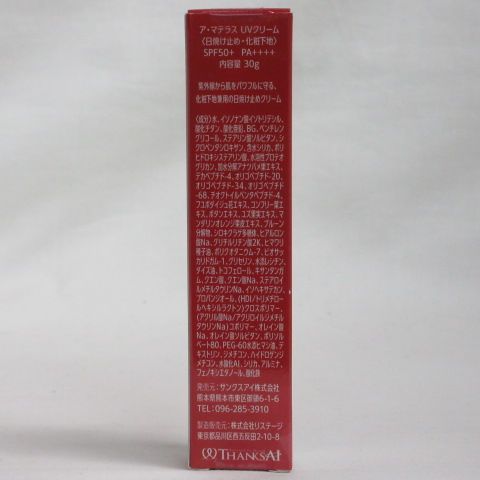 2箱セット☆サンクスアイ アマテラス UVクリーム 30g 日焼け