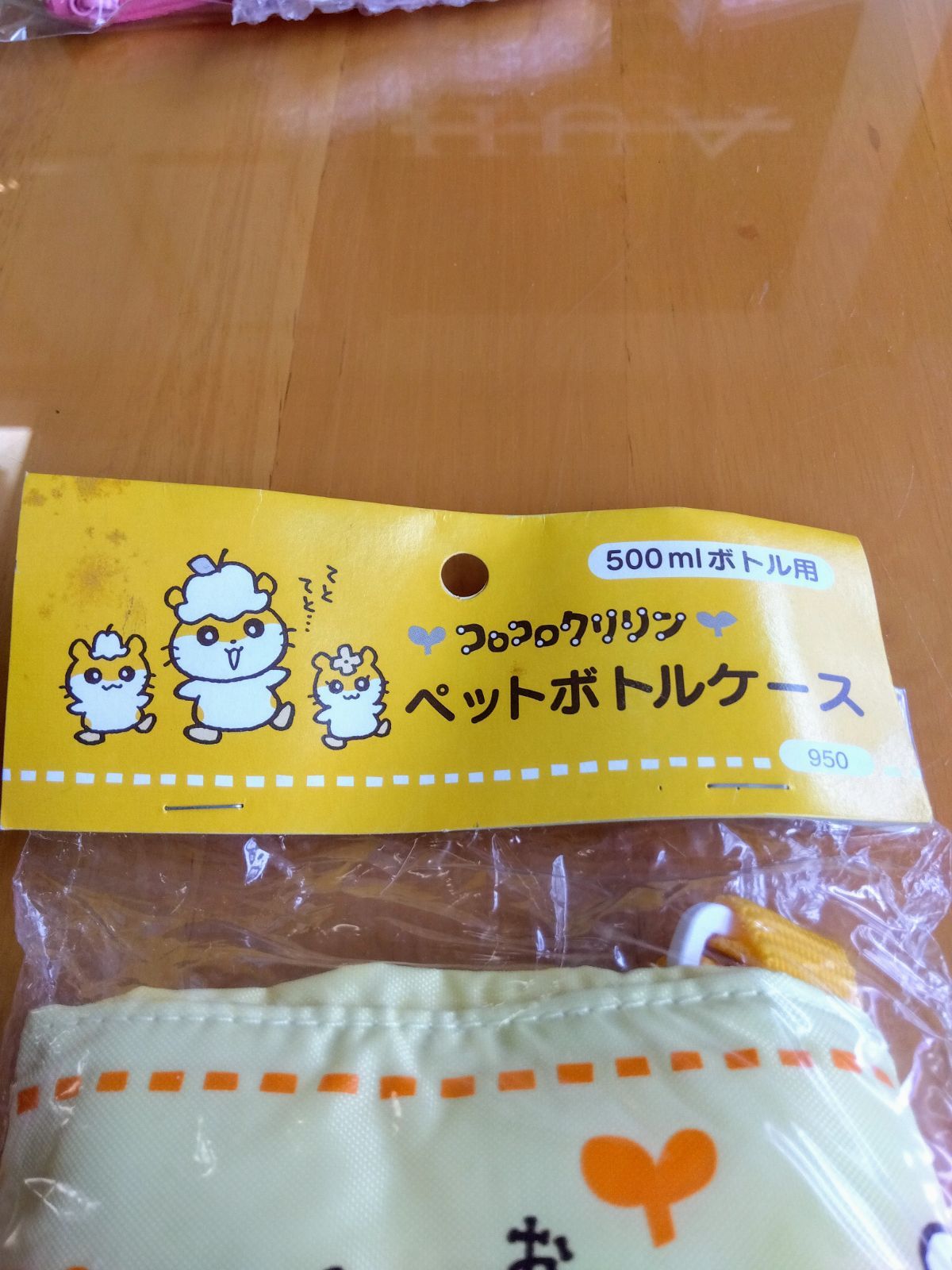 サンリオ コロコロクリリン ペットボトルケース 1998〜2000年