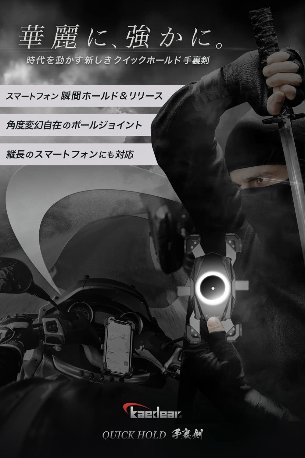 kaedear公式アウトレット】数量限定 早い者勝ち バイク スマホホルダー