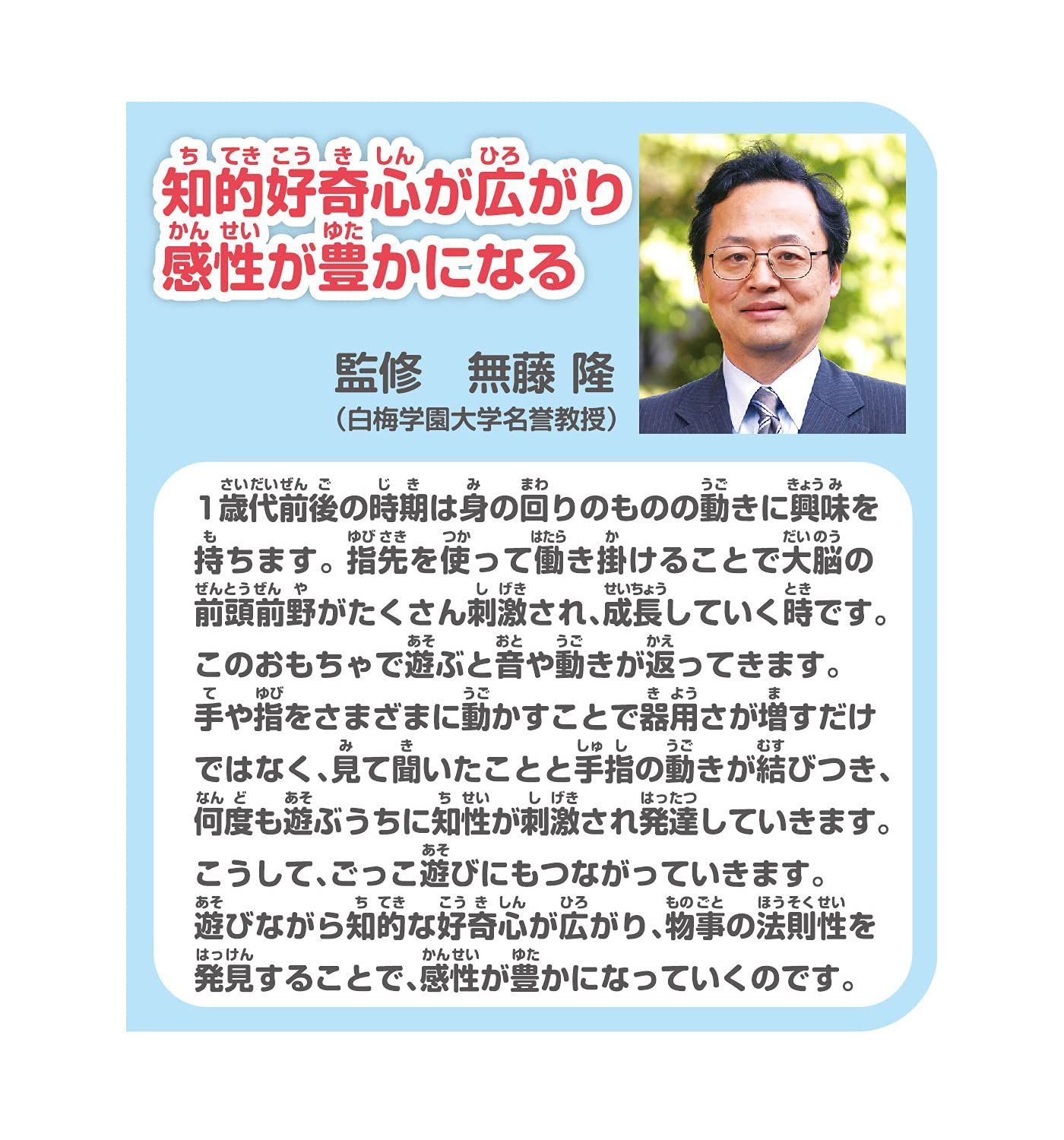 特価セール】ピカチュウたちのてあそびいっぱいボックス モンポケ