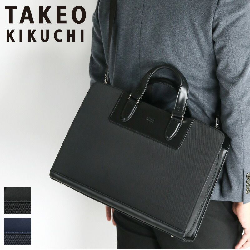 タケオキクチ ビジネスバッグ メンズ ノートPC A4 TAKEO KIKUCHI ムーブ 736512 ブリーフケース ショルダーバッグ 2WAY ビジネス 通勤 出張 薄マチ PC収納 自立 ブランド ビジカジ カジュアル オシャレ 人気 正規品