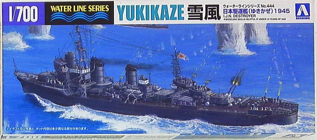 アオシマ 1/700 ウォーターライン 雪風 日本駆逐艦 (ゆきかぜ) 1945