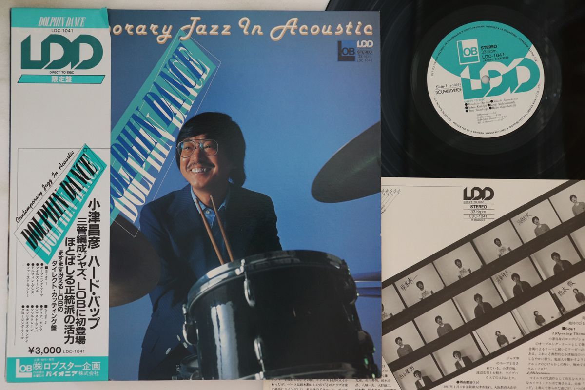 LP 小津昌彦 Dolphin DANCE LDC1041 LOB /00260 - メルカリ