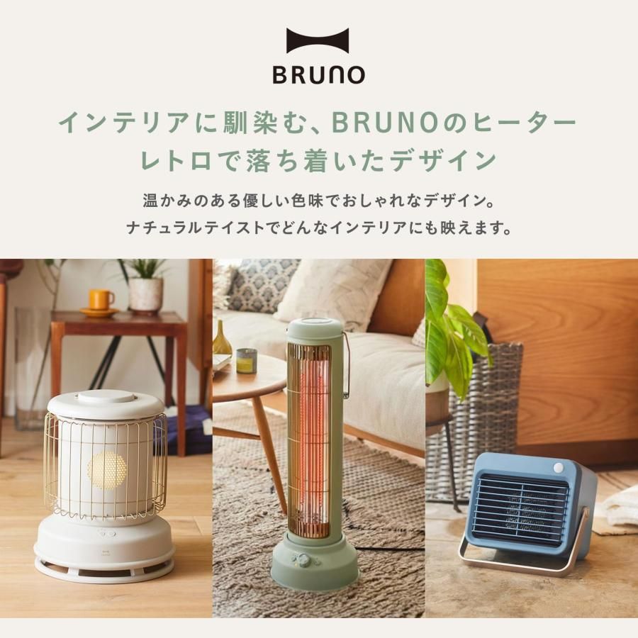 BRUNO ブルーノ ヒーター カーボンヒーター ノスタルストーブ BRUNO ブルーノ ヒーター カーボンヒーター ノスタルストーブ