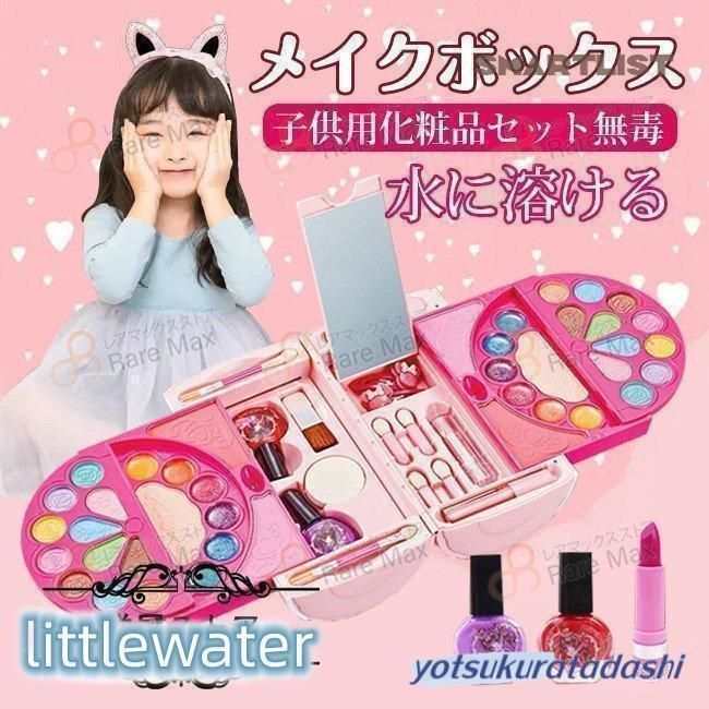 子供化粧セット おままごと かわいい 女の子 化粧品おもちゃ 軽量 コスメ玩具 無毒無害 安全 洗える お誕生日プレゼント 幼児向けギフト