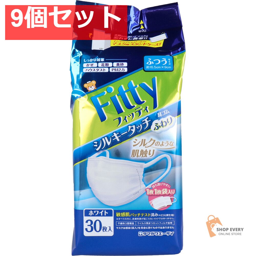 フィッティ シルキータッチ 耳ゴムふわり ホワイト ふつうサイズ 個別包装 ケース付 30枚入 9個セット まとめ売り