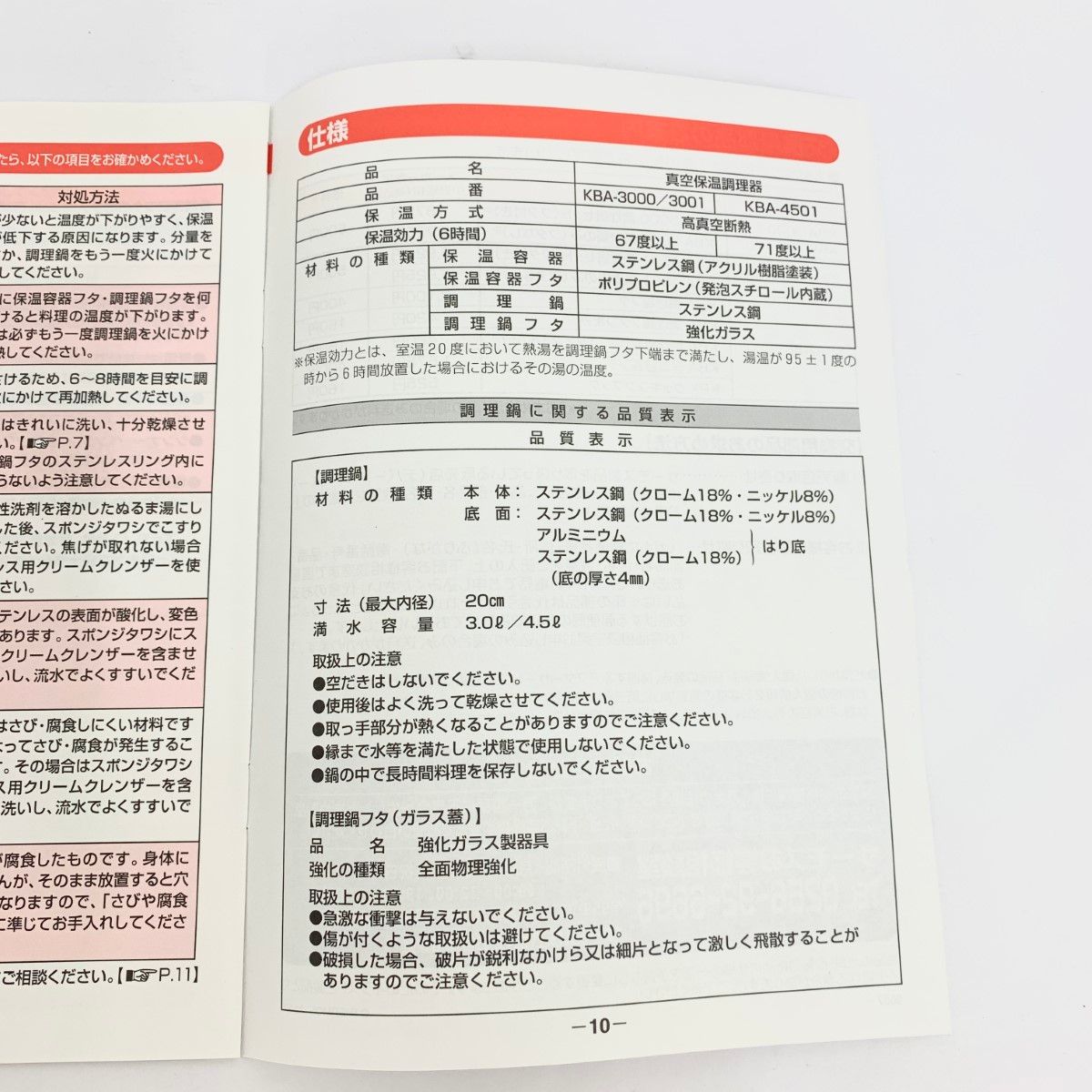 銭単位切手 1951年 年賀切手 80枚シート うさぎと少女（切手