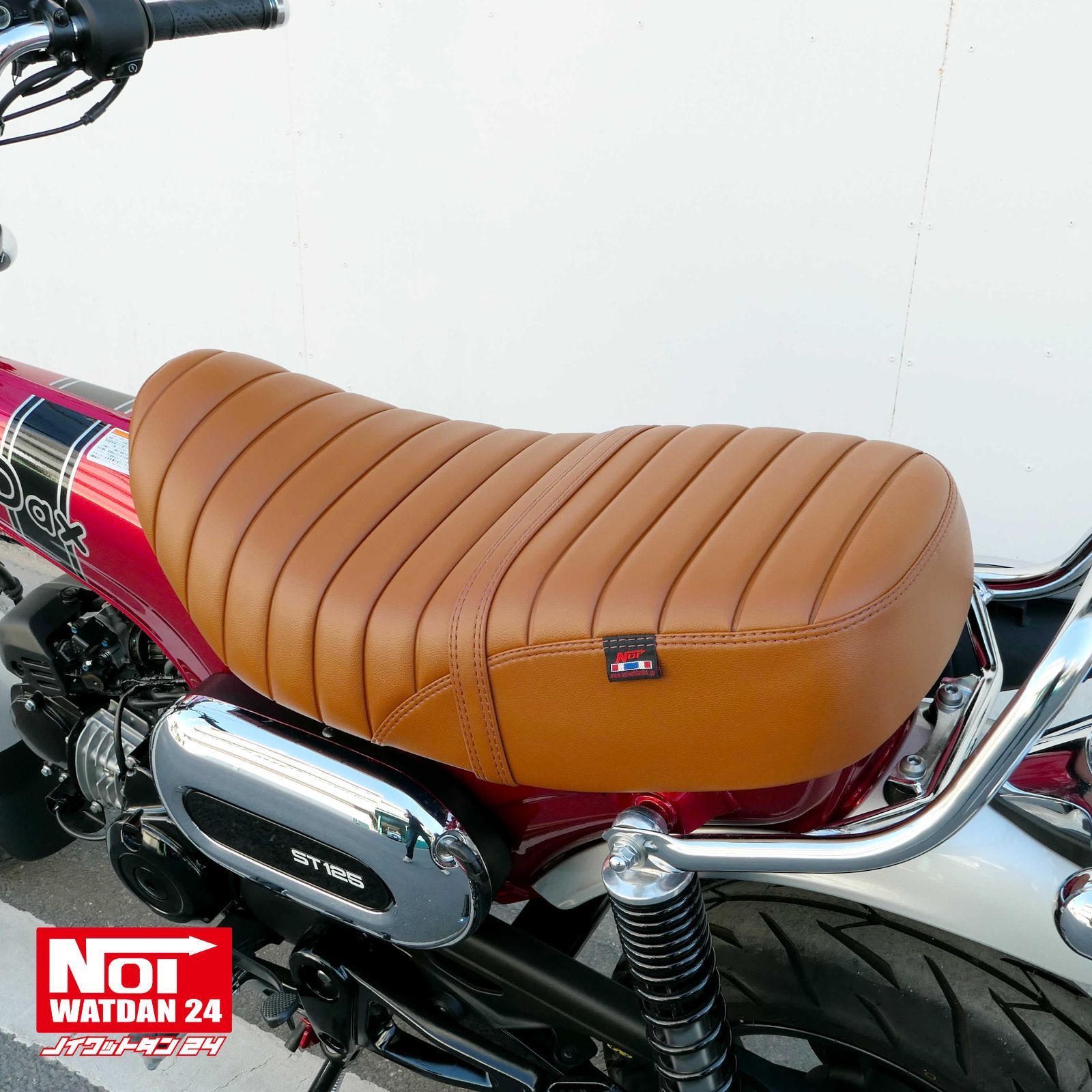 DAX125用 NOI WATDAN24 ローダウンタックロールシート