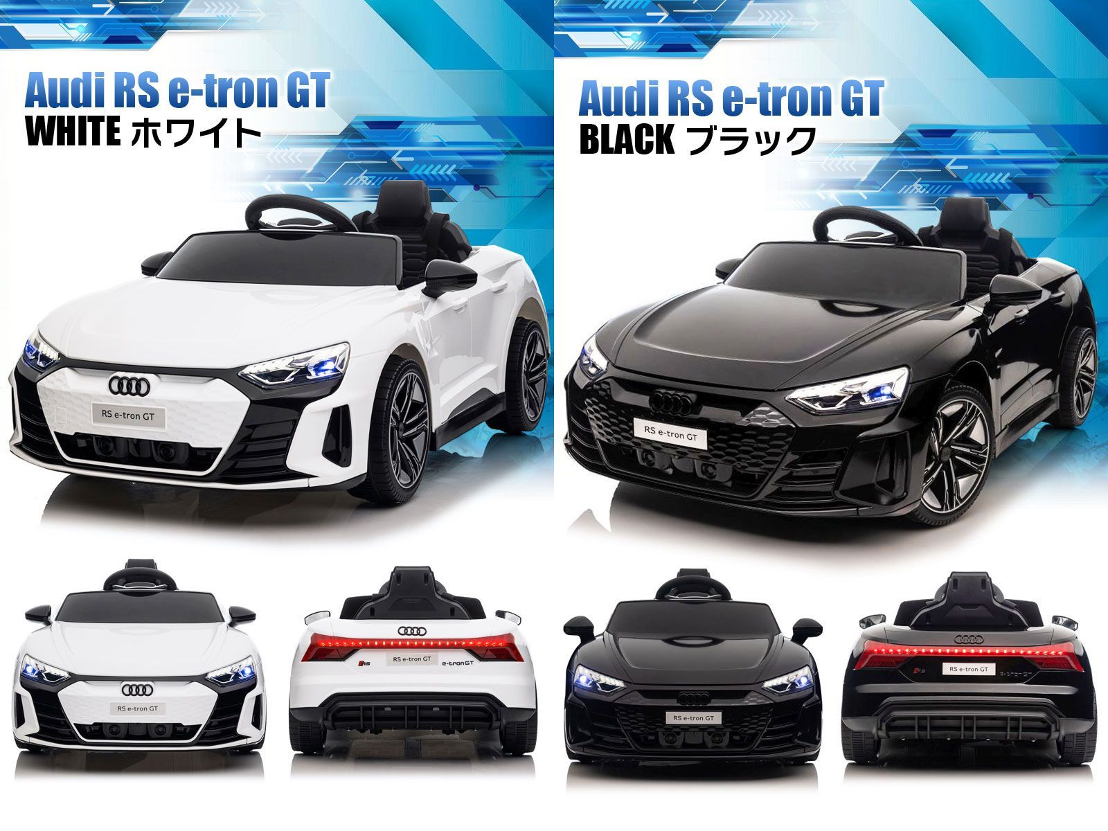 新品】乗用玩具 乗用ラジコンカー アウディ AUDI RS e-torn GT - メルカリ