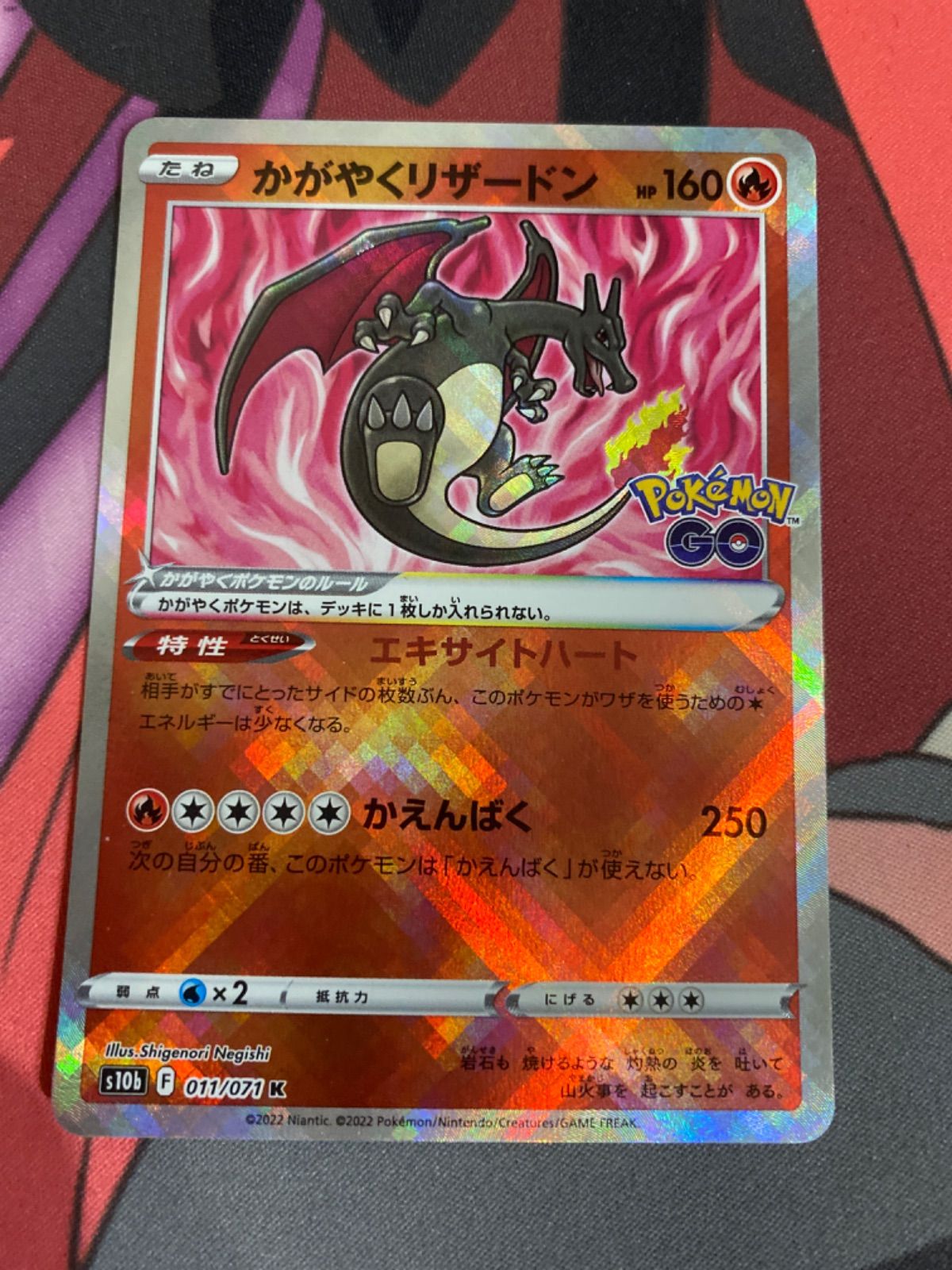 ポケモンカード かがやくリザードン ポケモンgo - メルカリ