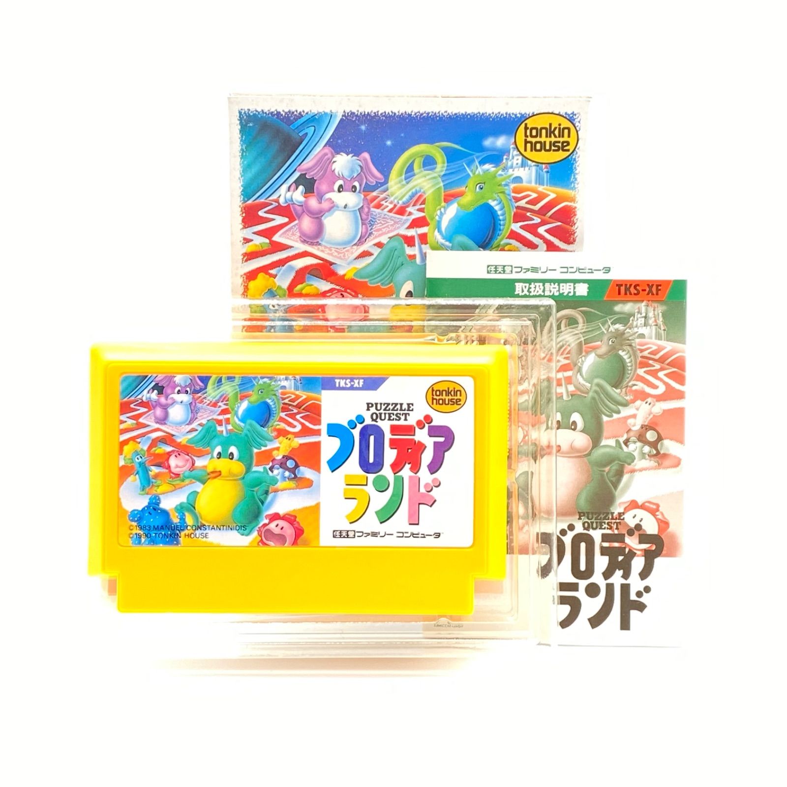 ブロディアランド （ファミコン ガーフィールド チップとデール