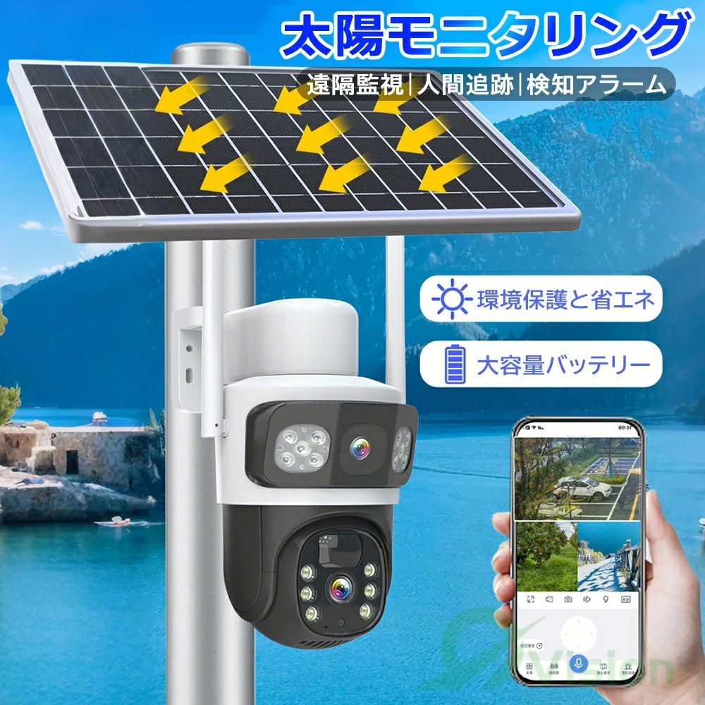 防犯カメラ ソーラー ワイヤレス 屋外 400万画素 WIFI 監視カメラ 400万高画素・360°撮影可能 防犯カメラ 屋外 ソーラー