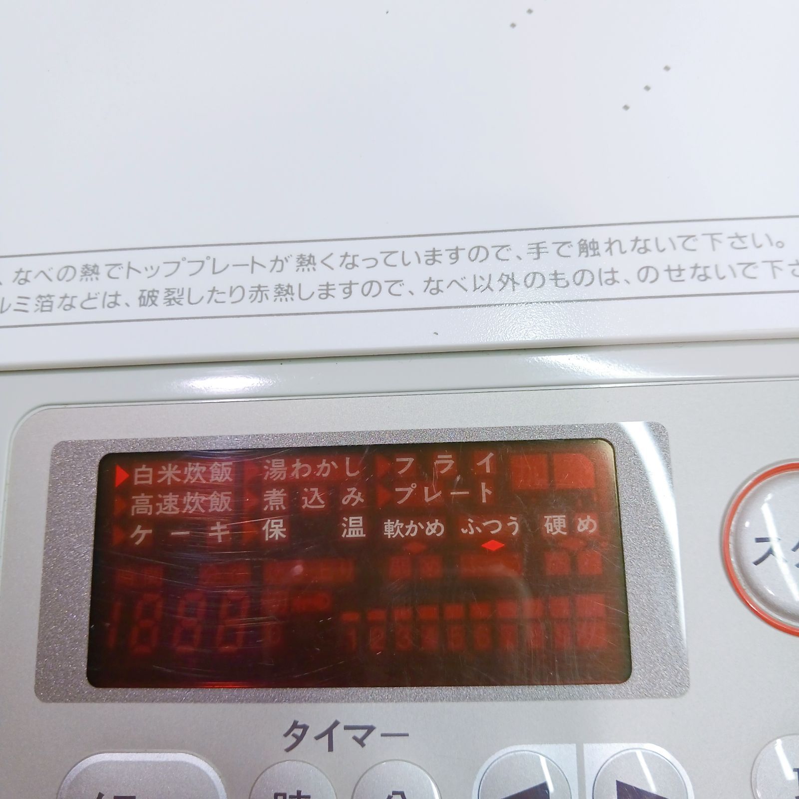 Amway インダクション レンジ E-3110J 1997年製 電磁調理器 IH アムウェイ - メルカリ