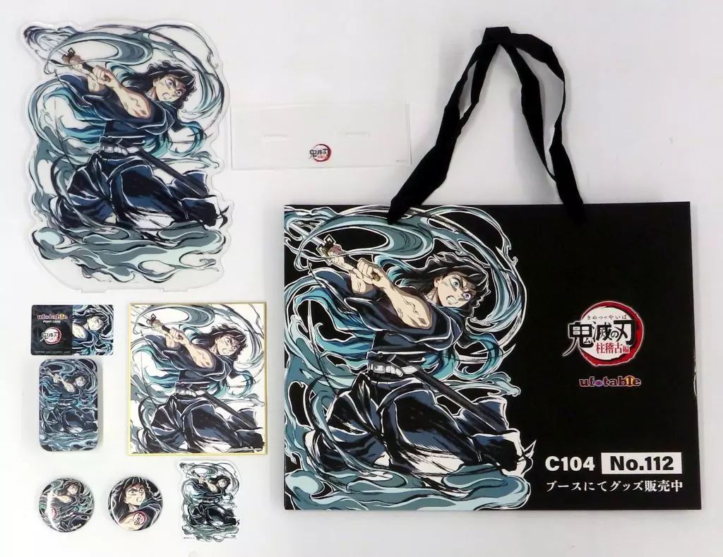 時透無一郎 エンドロールイラストグッズセット C104 鬼滅の刃 C104 限定 ufotable エンドロールイラストグッズセット