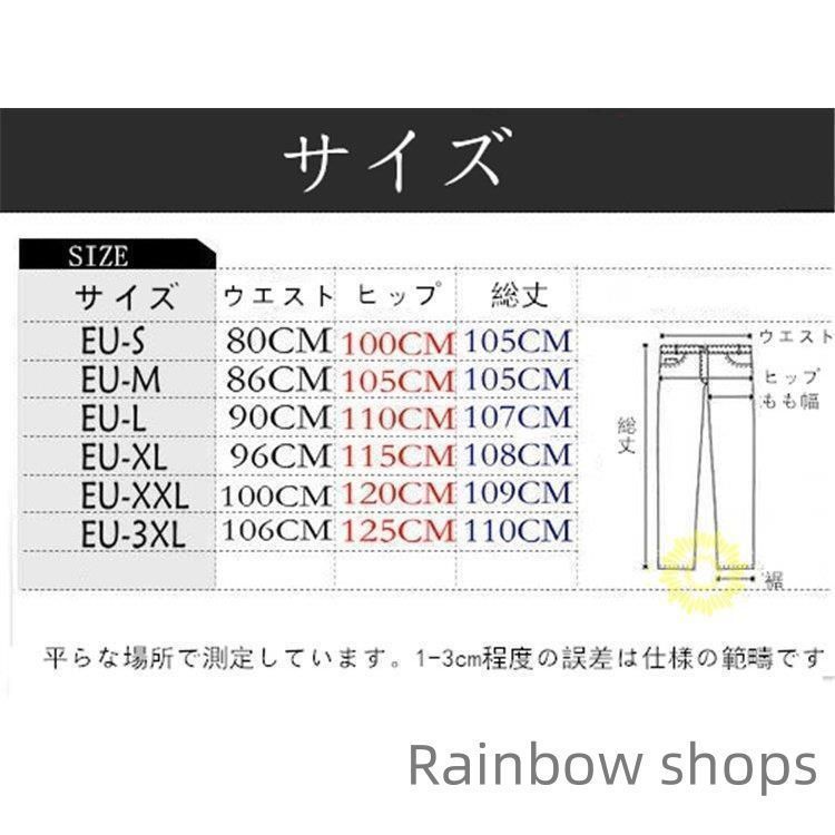 バイクパンツ