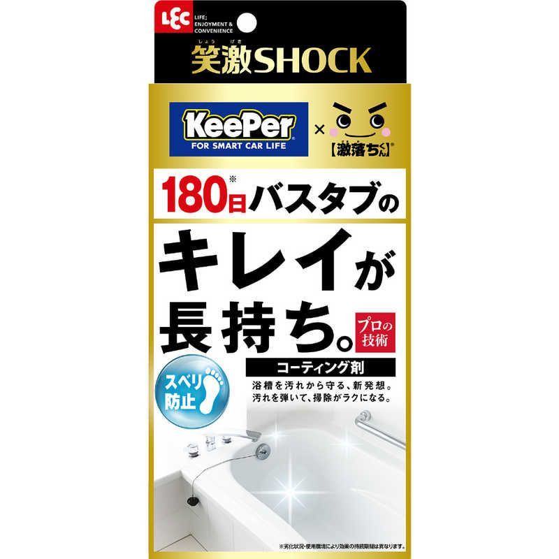 新品 未開封 】 レックケミカル 笑激SHOCK 浴槽コーティング 未使用 