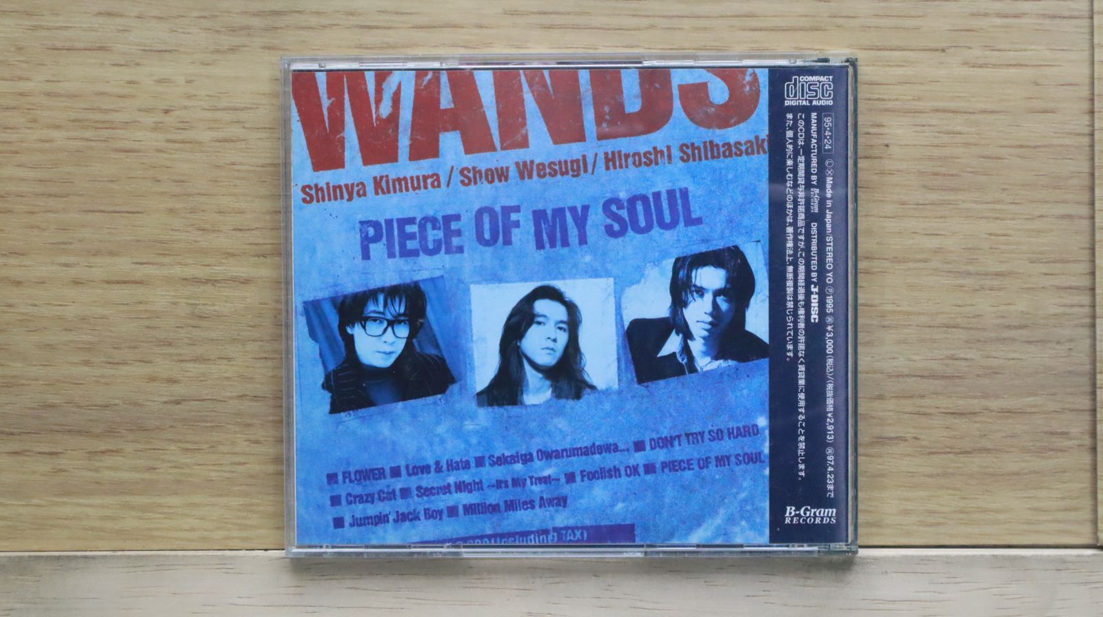 国内盤CD☆ワンズ/WANDS□ PIECE OF MY SOUL 【JBCJ1002