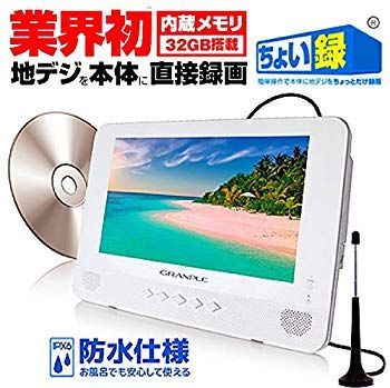 【中古】(未使用･未開封品)　STAYER GRANPLE　防水9インチ内蔵メモリ搭載TV/DVDポータブルプレイヤー wyeba8q