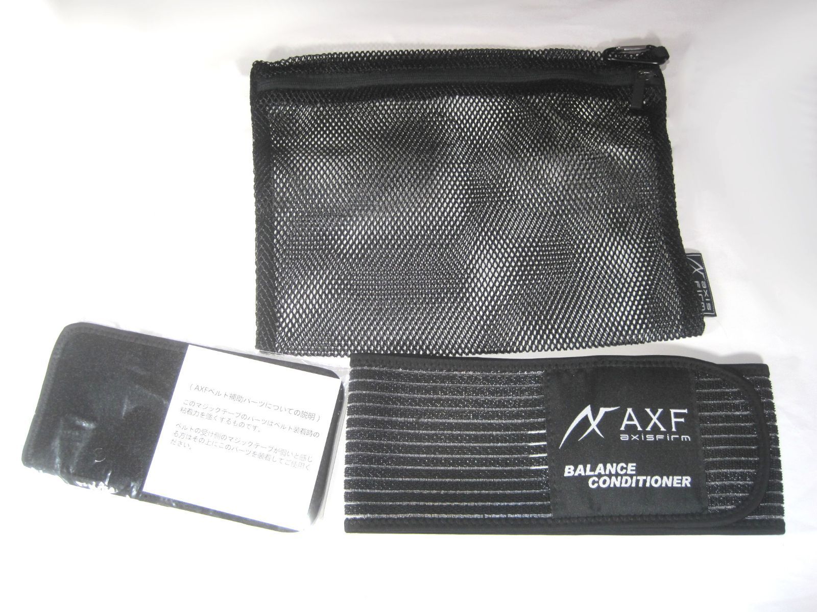 新品 AXF axisfirm 腰サポートベルト アクセフ 腰 サポーター 腰椎