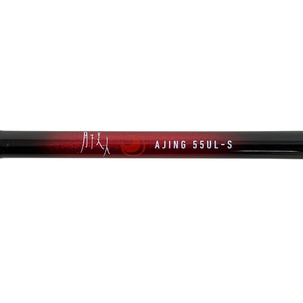 AJING 55UL-S