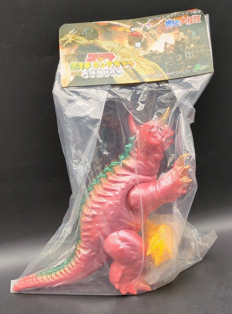 M1号 世紀の大怪獣 GMKバラゴン 赤ちゃんチタノザウルス付
