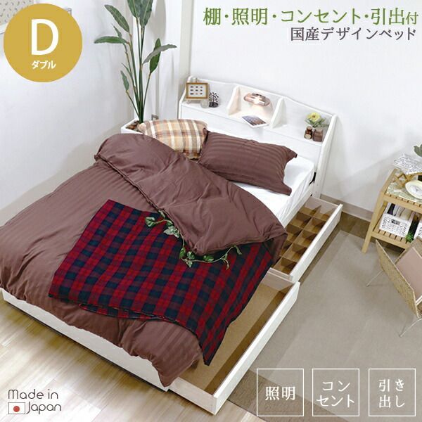 デザインベッド ダブル