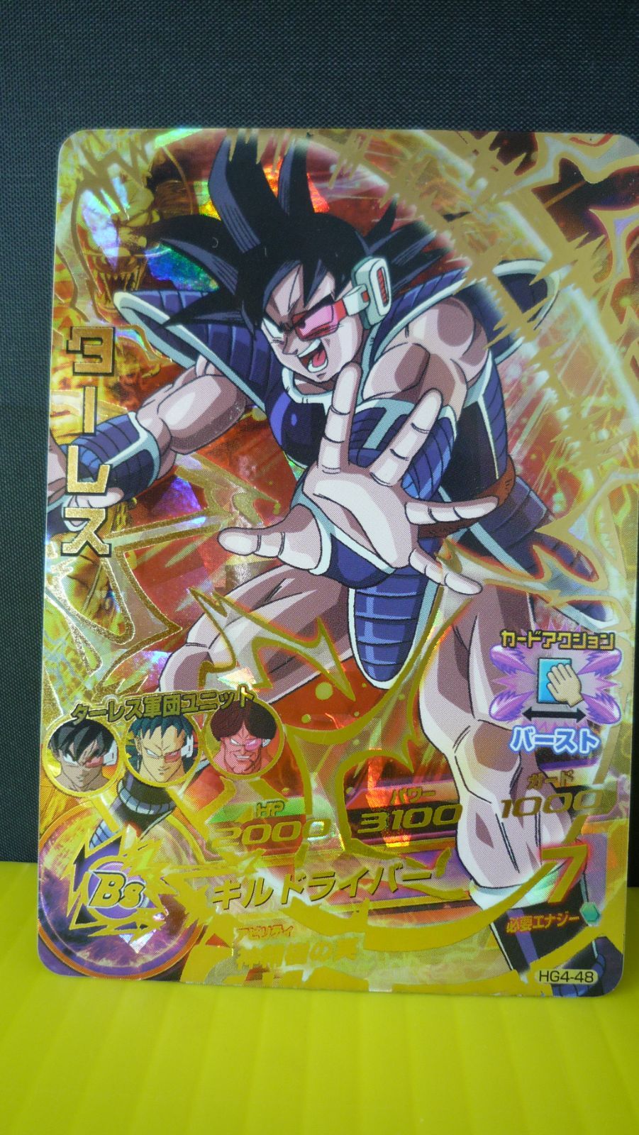 125 ドラゴンボールヒーローズ ターレス HG4-48 キズあり - メルカリ
