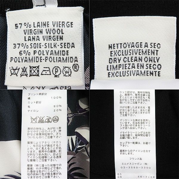 未使用 サイズ40】エルメス HERMES 24年春夏 不死鳥の神話  