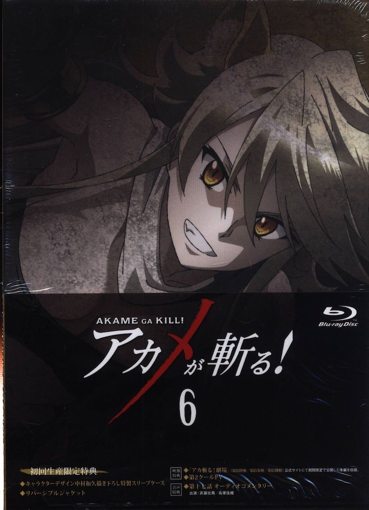 アカメが斬る 特典 セット ☆Blu-ray アカメが斬る! 全8巻セット 全巻収納BOXケース付き 中古】