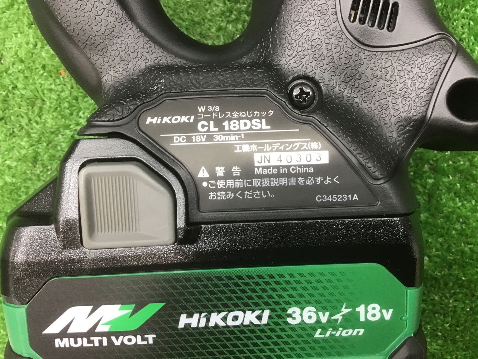 ハイコーキHIKOKI日立♪コードレス全ネジカッター CL18DSL