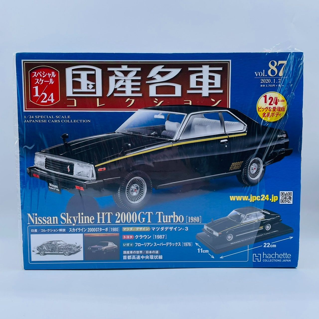 国産名車 コレクション 1/24 スカイライン HT 2000GT ターボ 