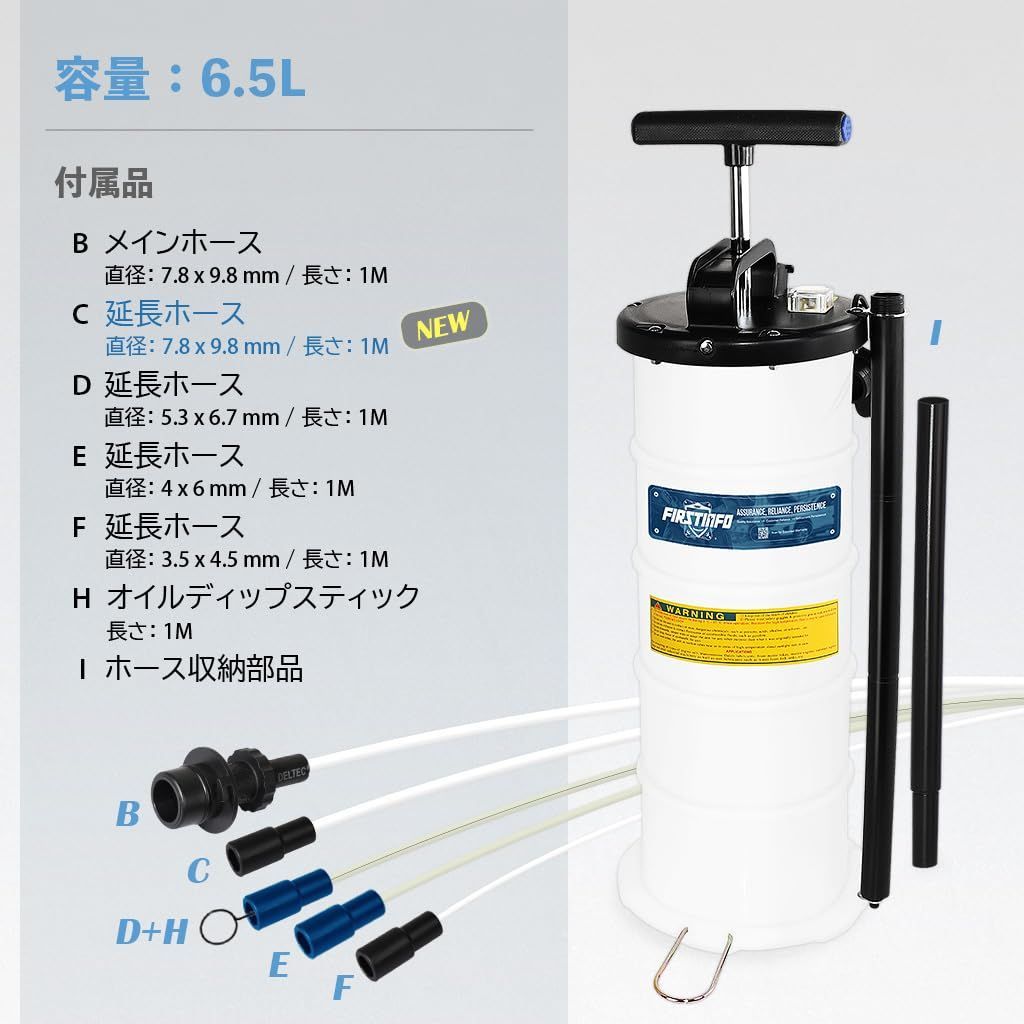 TOOLS 手動式オイルチェンジャー