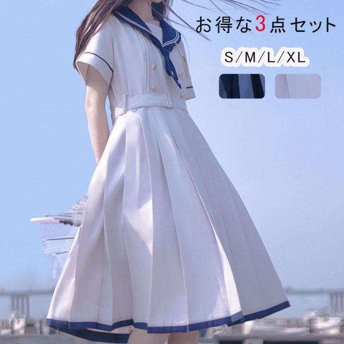 セーラー服 コスプレ 地雷系 ハロウィン 夏服 レディース かわいい 韓国 リボン 白 コン セットアップ セーラー襟 春 白いワンピース 夏 秋 半袖 ひざ丈 ミモレ丈 可愛い ワンピース セーラー