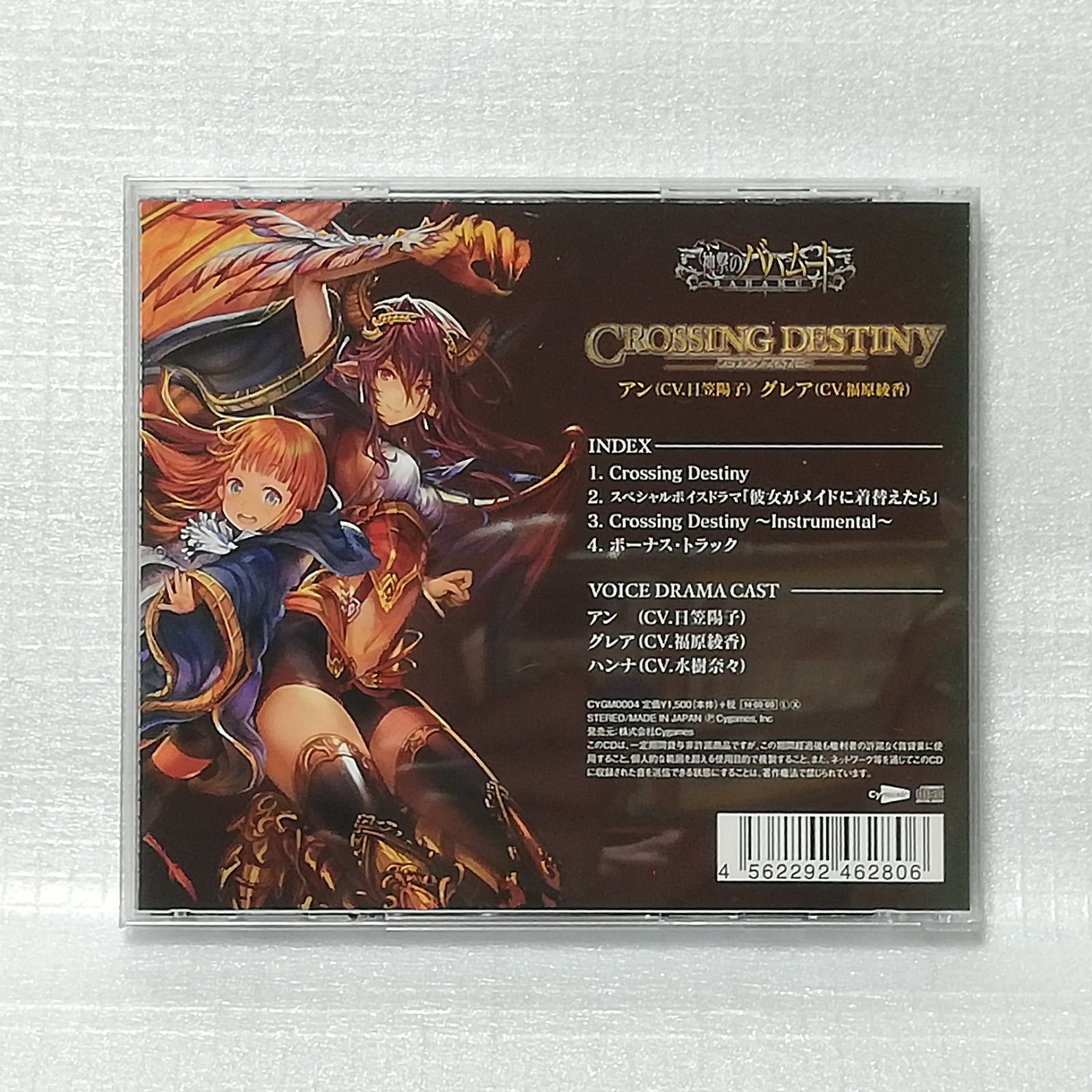 Amazon.co.jp: 神撃のバハムート B3クリアポスター3種 バハムート＆ブリンディ＆ガブリエル : おもちゃ