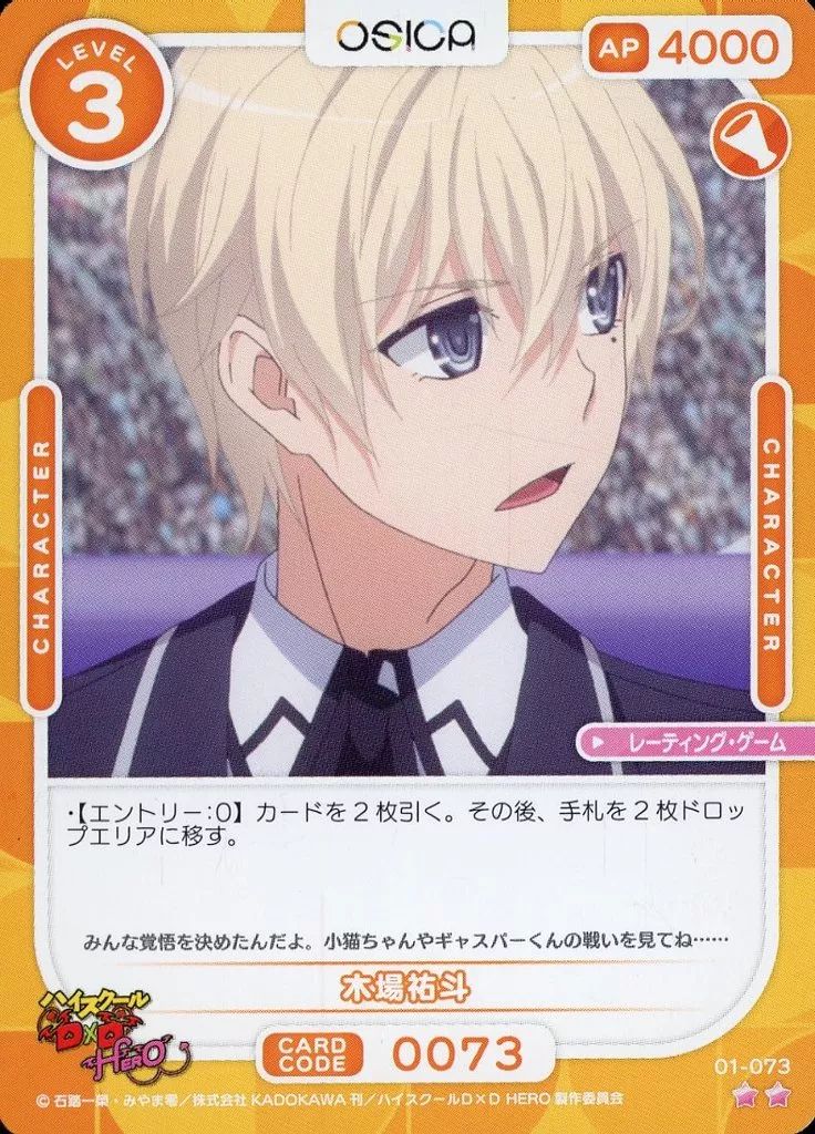 中古】OSICA(オシカ) 01-073[N]：木場祐斗 - メルカリ