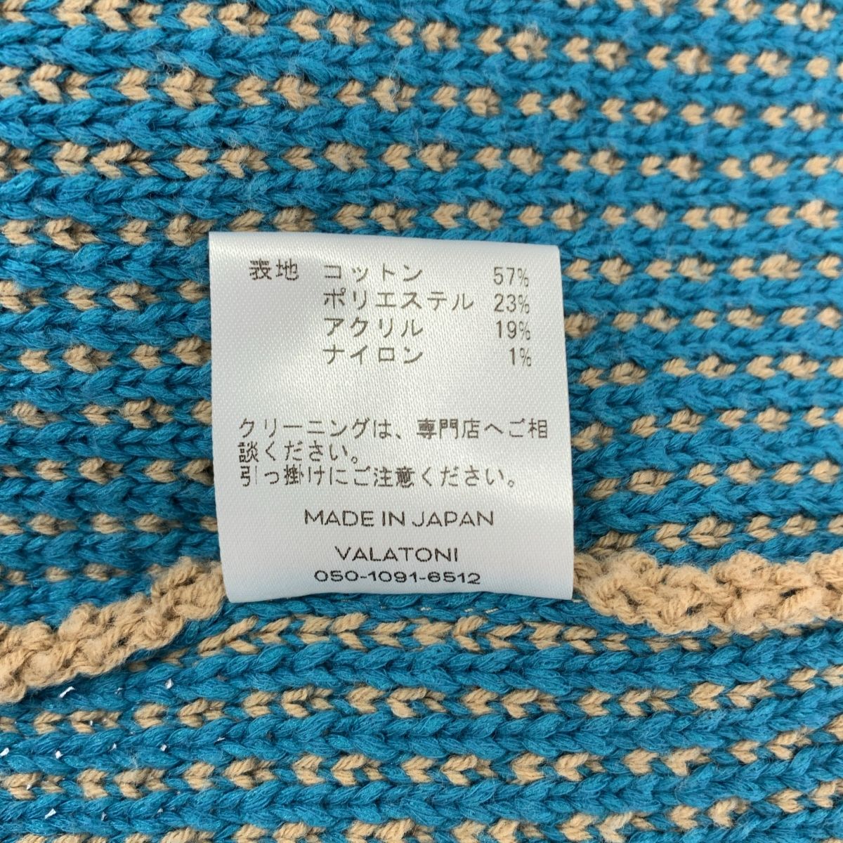 MATSUFUJI / マツフジ | 2023SS | Raven Pattern Knit Vest ニット 