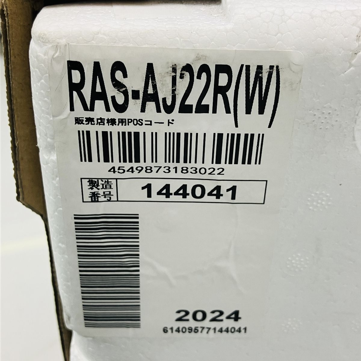 RAS-AJ22R