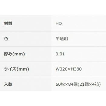 チョイスキッチン袋HD-L半透明60P×84冊