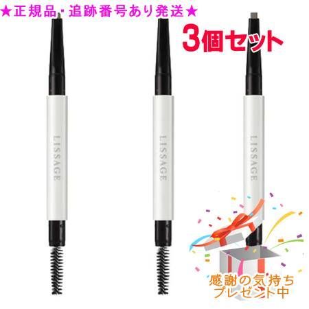 LISSAGE リサージ スムースフィットアイブロウ GY1 ホルダー＋レフィル 3個セット プレゼント付