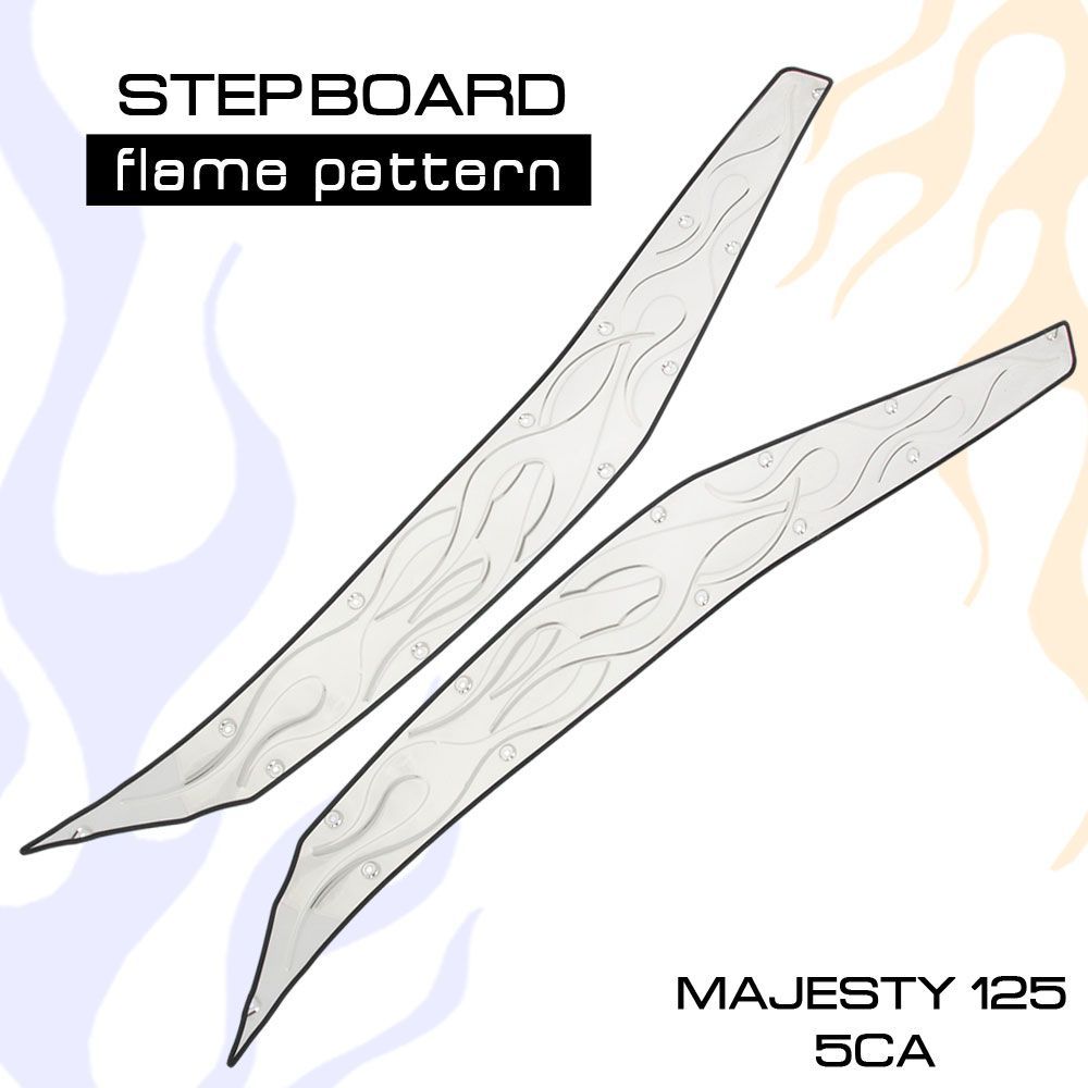 ヤマハ マジェスティ125 5CA ステンレス製 ステップボード 炎柄 フ パターン ステップ ボード マット フットレスト ボディ 外装 カスタム パーツ 交換 補修 マジェスティ 炎 フ ファイアー ファイヤー 足元 足回り ドレスアップ ペグ 部品