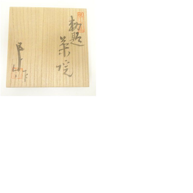 加藤五山造 勅題茶碗 共箱 茶道 抹茶 おしゃれ 抹茶茶碗 抹茶碗 和食器 レトロ 茶器 骨董 茶わん 茶会 茶の湯 WWW_IMPECCABLEHEALTHCARESERVICES_COM