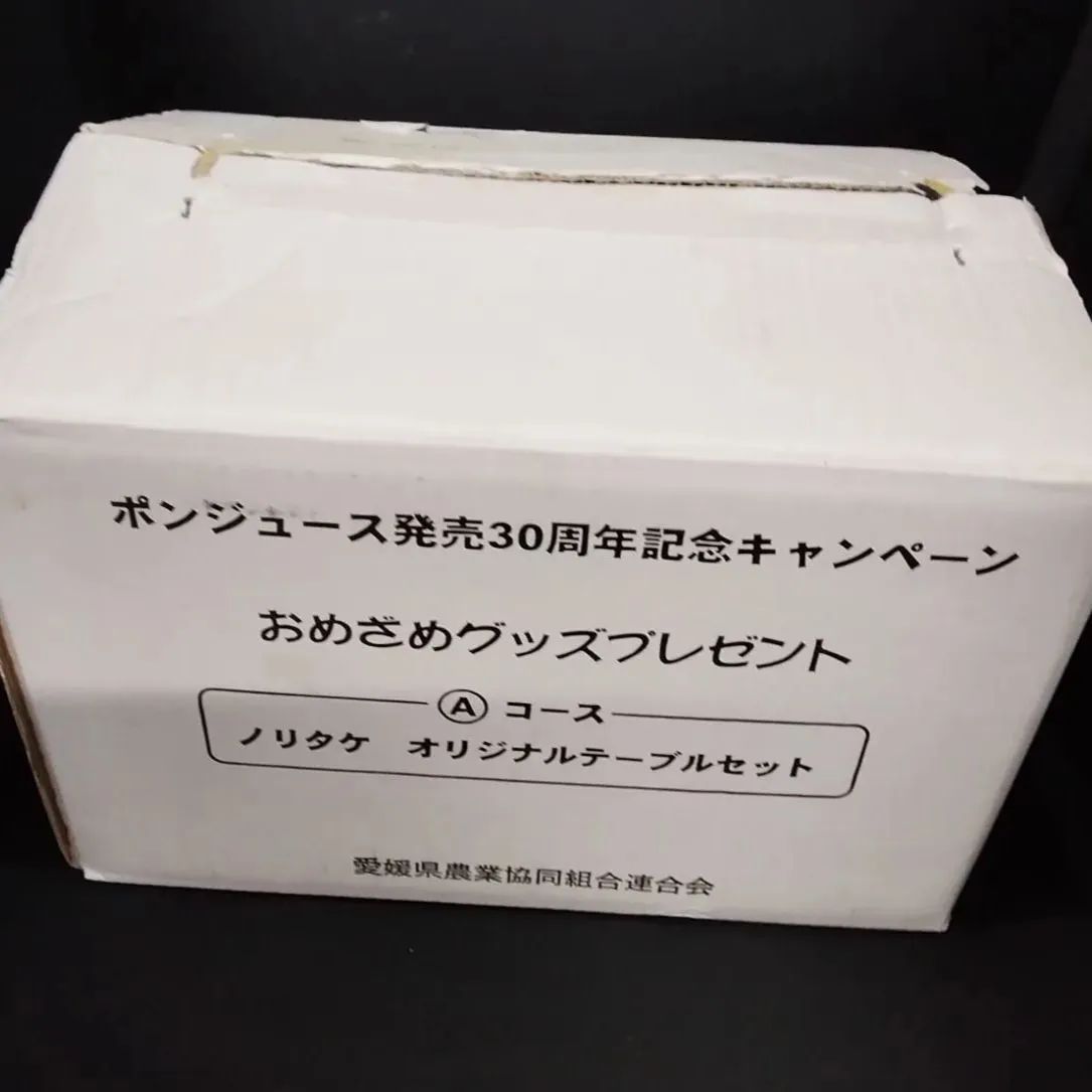 非売品・未使用】ノリタケ オリジナルテーブルセット Aコース ポン 
