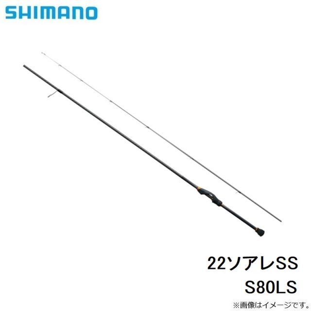 シマノ 22ソアレSS S80LS | 釣具 釣り フィッシング 【公式通販】