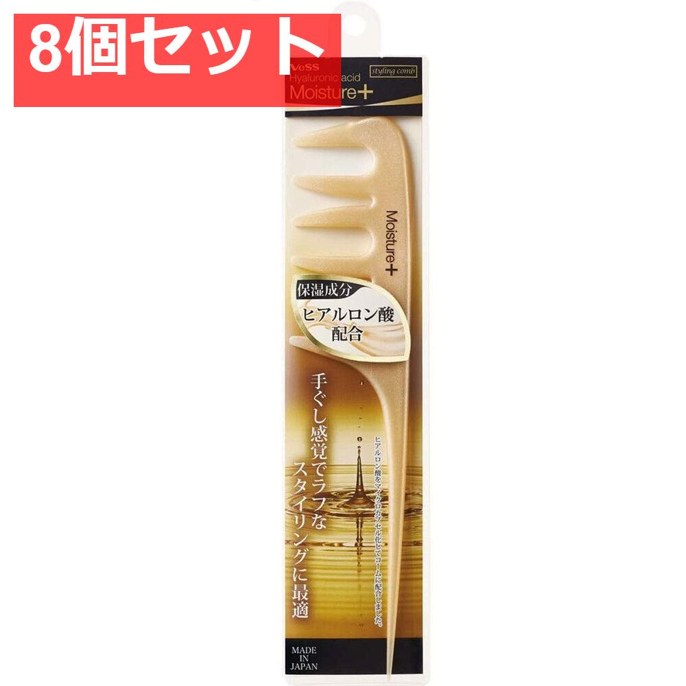 モイスチャープラス スタイリングコーム MO-600 8個セット まとめ売り