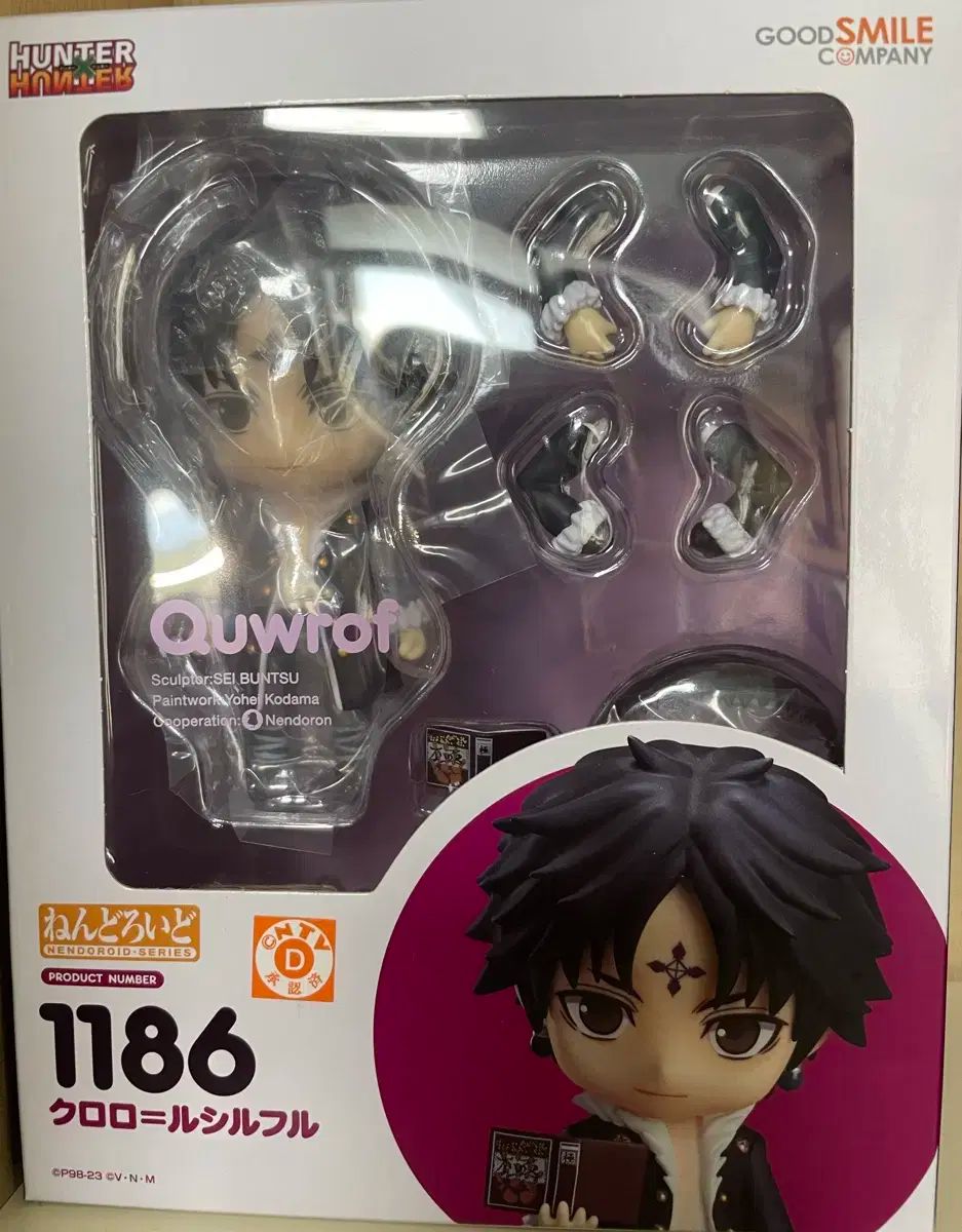 Amazon | 未開封 FREEing ねんどろいど 1186 HUNTER×HUNTER