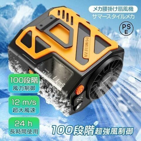 扇風機 腰掛け扇風機 ワークマン ベルトファン ネッククーラー ハンディファン 100段階 羽なし 懐中電灯 6000mAh大容量 室外作業 両手解放 熱中症対策 2025