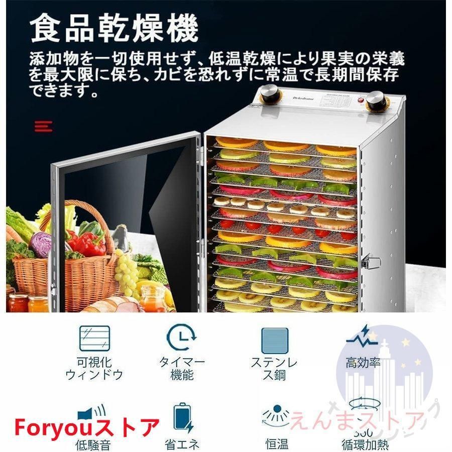 電気食品脱水