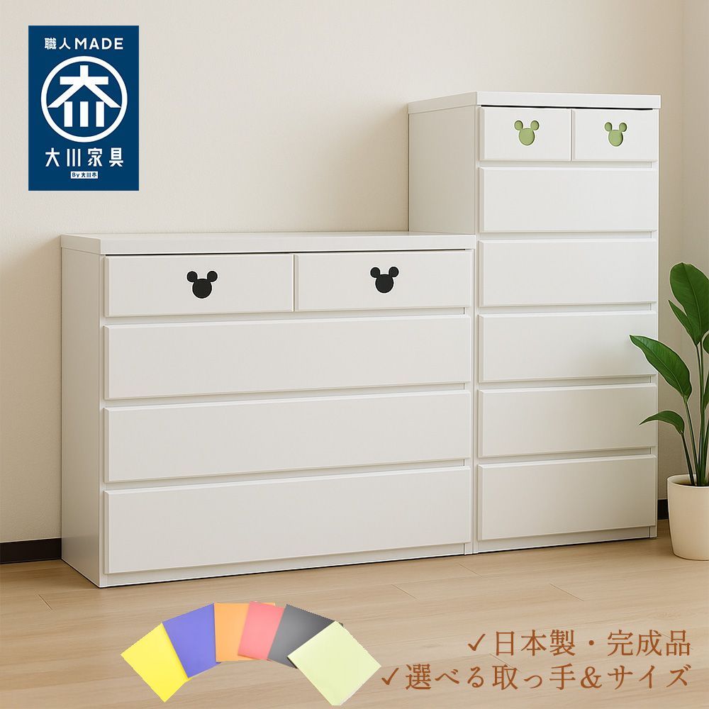 ミッキーチェスト 日本製 幅60cm 6段 ミキット 【ディズニー】 たんす 