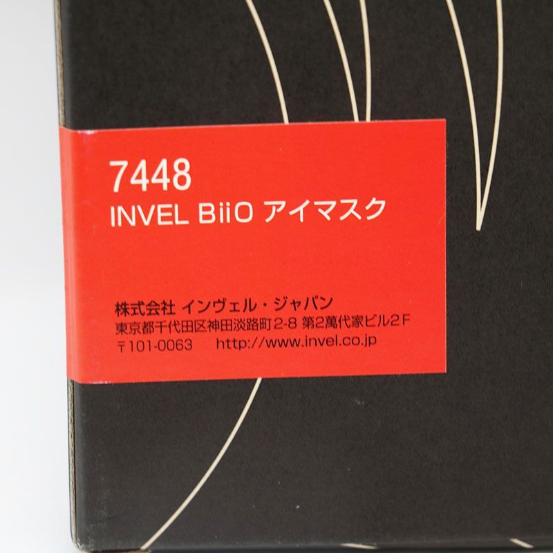 新品未使用 Invel インヴェル Biio アイマスク MR7-02-92 - メルカリ